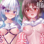 JK痴女総集編(あしたをなくす) [d_447548]