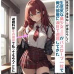 生意気な美少女JKがバスローブ一枚で、俺の部屋に涙目で避難してきた(花田猊下) [d_447662]