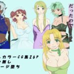 転生したらエルフの王様だったので(KOBUこぶこ) [d_447821]