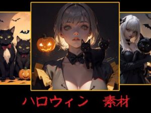 ハロウィン 素材(豊川内角) [d_447830]