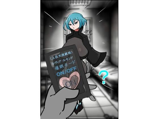 独房の催●天使(PON！) [d_447956]