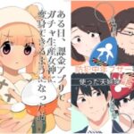 ts漫画作品2セット(田舎のニワカのハニワ) [d_448005]