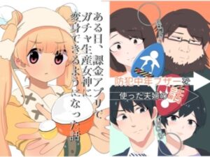 ts漫画作品2セット(田舎のニワカのハニワ) [d_448005]