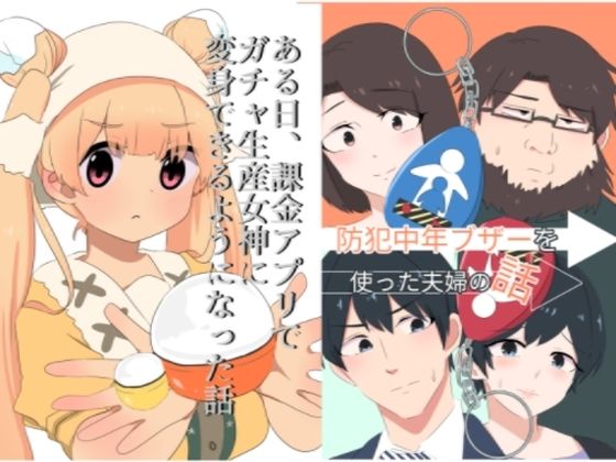 ts漫画作品2セット(田舎のニワカのハニワ) [d_448005]