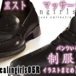 Appealingirls05R(ゼログラフィティ) [d_448067]