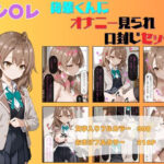 ロシ〇レ 後輩にオナニー見られ口封じセックス 九〇マーシャ(らぶましーん) [d_448145]