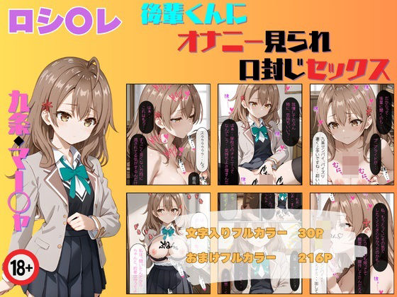 ロシ〇レ 後輩にオナニー見られ口封じセックス 九〇マーシャ(らぶましーん) [d_448145]