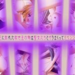 最強魔王に敗れた救世主の俺は聖女たちとヤりまくってリベンジする！(だぶるぼらんち) [d_448151]