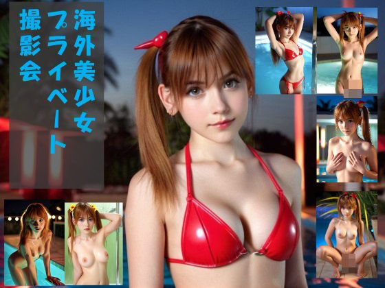 実写系_海外美少女【Anna】_秘密の写真撮影会_高級ホテルプール編(false alarm) [d_448173]