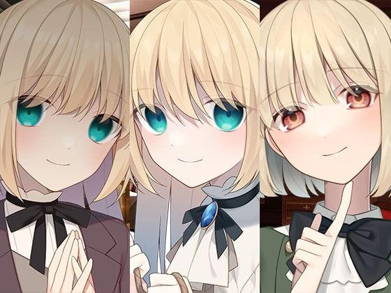 ヤンデレマーキングお嬢様1＋2と金持ちお嬢様まとめパック(スタジオレイン) [d_448191]