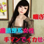 22歳清楚系女性を手マンでイカせる(ふぇちコレ) [d_448202]