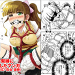 緊縛の本B(夢幻楽庭) [d_448226]