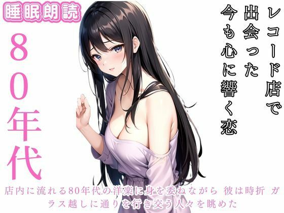 【不倫の恋】カフェで出会った年下の彼、夫もいるのに…背徳のシナリオ「真紀子52歳」(ささやき文庫) [d_448285]