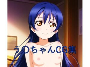 う〇ちゃんCG第一弾(つこっぺぱん) [d_448773]