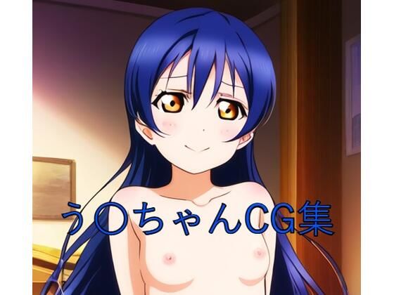 う〇ちゃんCG第一弾(つこっぺぱん) [d_448773]