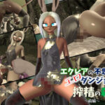 エクレアの不思議なエロダンジョン 搾精の森 前編(七叉路) [d_448966]