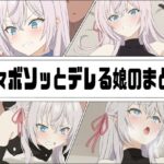 時々ボソッとデレる娘のまとめ(あじーん) [d_449005]