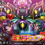 鎮メ魂エ！！ ミコキュア双-ダブル-(2CARAT) [d_449054]