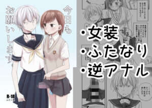 今日もお願いします。(三筋クエン酸) [d_449191]