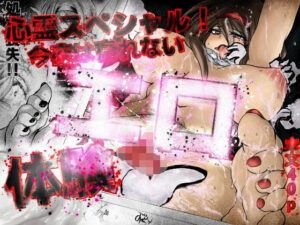 心霊スペシャル！今夜は寝れないエロ体験(おおけ) [d_449371]