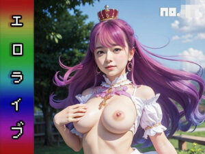 エロライブ〜H森 ルーナ 編 vol.2(同人ハーレム) [d_449599]