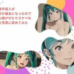 鬼族宇宙人が なぜか彼女になったので 服を脱がせたりスケベな事を写真に収めてみた(fanza-fanza) [d_449642]