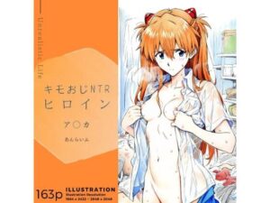 キモおじNTRヒロイン ア◯カ(あんらいふ) [d_449660]