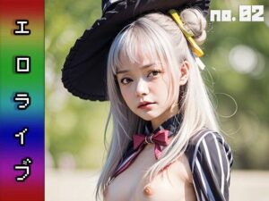 エロライブ〜M咲シオン 編 vol.2(同人ハーレム) [d_449785]