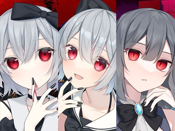 吸血鬼まとめパック(スタジオレイン) [d_449818]