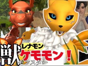 【獣】ケモナー必見！メスケモレナモンのエチエチ交尾でデジタルアドベンチャー【デジモン3D動画】(異世界転生) [d_449861]