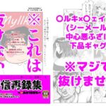 配信再録集ーミルキ100％ー(ラストエクスタシイ) [d_449886]