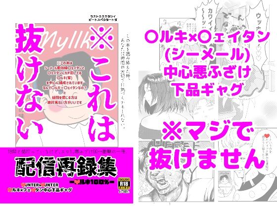 配信再録集ーミルキ100％ー(ラストエクスタシイ) [d_449886]