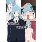 痴術猥戦円光事変 ミワチャ編(恋文と少女たち) [d_449910]