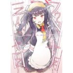 フウカと三人、十月十日。(マジカル影蝶透) [d_450033]