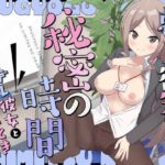 就業後先輩と秘密の時間〜クーデレ彼女と甘いひととき〜(しらたまスタジオ) [d_450150]