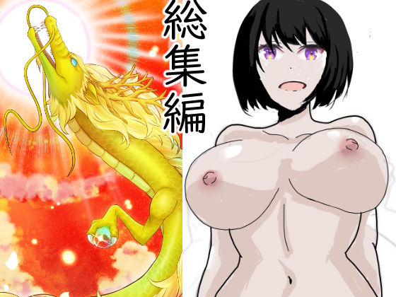 総集編(クリームソーダ) [d_450234]