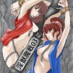 淫獣魔戦03(名無しのオットー) [d_450267]