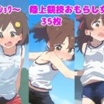 ショワショワ〜 陸上競技中おもらし女子(ころも組) [d_450291]