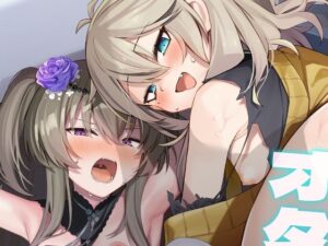 ちょっと待って！？オタクくん！(act.direction) [d_450361]