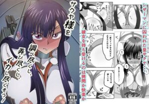 サクヤ様を調べ尽くし、弄び尽くし、イカし尽くそう！(Petanko Fish) [d_450474]