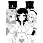 西東(毒蛇犬のもつ煮丼) [d_450633]