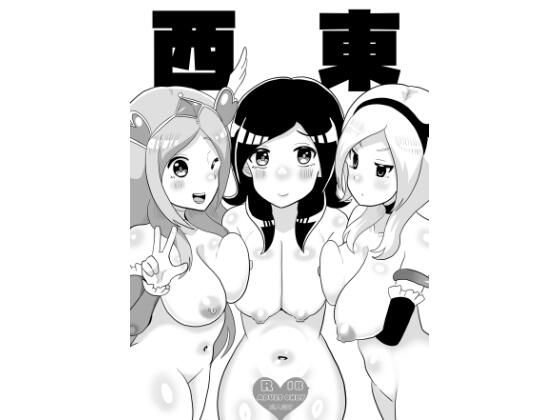 西東(毒蛇犬のもつ煮丼) [d_450633]