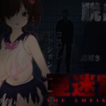 亜迷宮(イキテク) [d_450724]