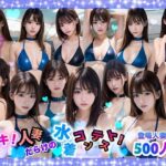 ドキッ！人妻だらけの水着コンテスト！(店長の裏の顔) [d_450744]