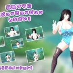 巨乳ママに超ピュッピュッピュッしなさい！(エロタン星人) [d_450749]