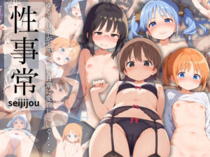 性事情 ゆるい日常がスケベな日常に変貌していく。。。(AI破壊神) [d_450795]