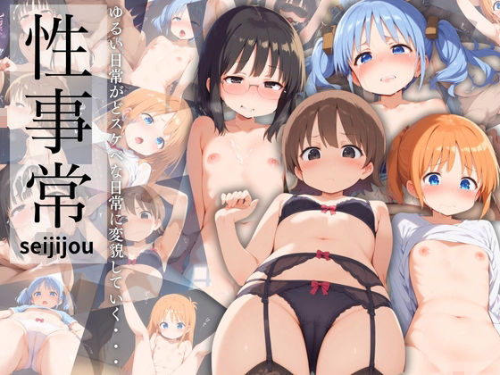 性事情 ゆるい日常がスケベな日常に変貌していく。。。(AI破壊神) [d_450795]