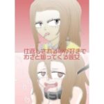 仕返しされるのが好きでわざと煽ってくる彼女(山川) [d_450899]