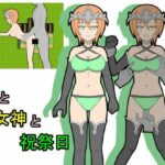 村と女神と祝祭日(みゃあらくもん) [d_450996]