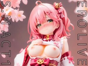 エロライブ〜さく○みこ 編 vol.1(同人ハーレム) [d_451035]